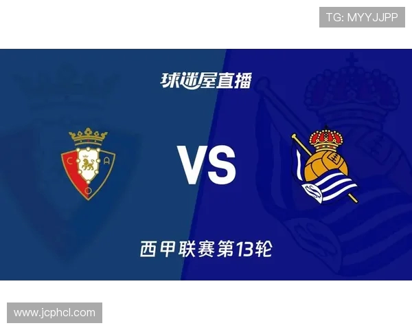 主流平台对西甲联赛的直播能力评测