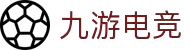九游电竞(中国)-官方网站
